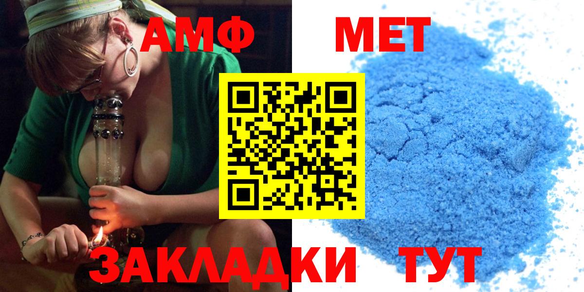 Кунгур  АМФЕТАМИН Premium  АМФЕТАМИН  Вход с VPN 