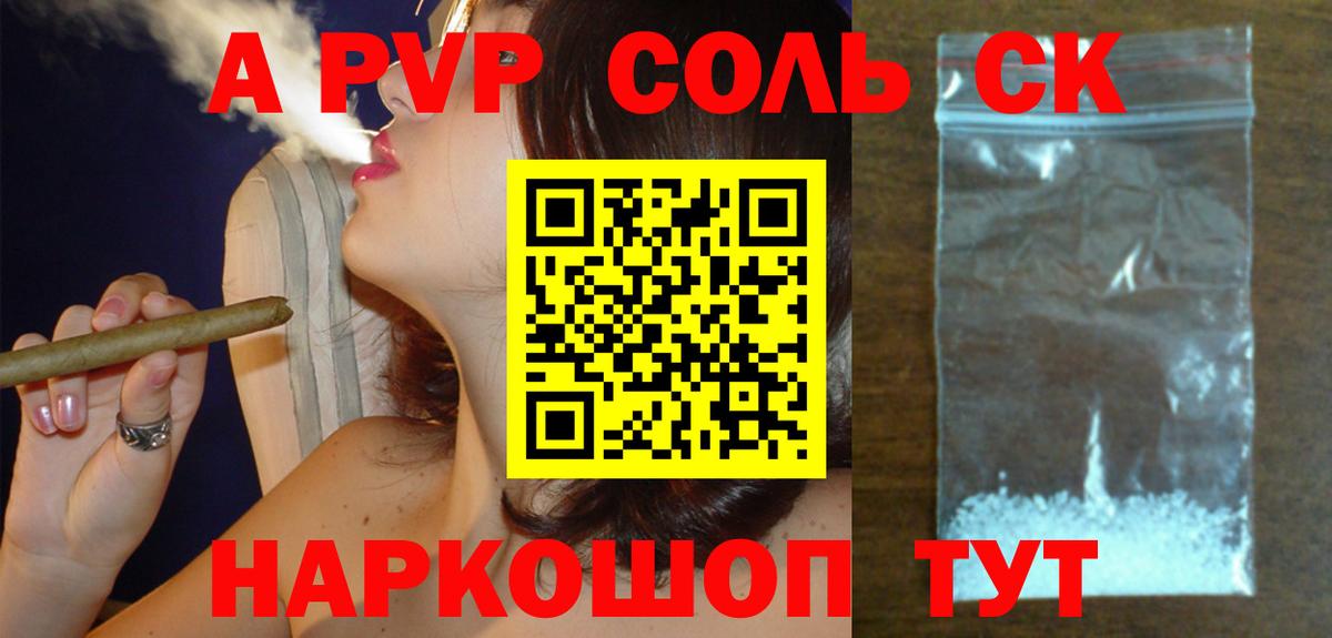 A PVP мука  Вход с VPN  Alpha PVP крисы CK  Кунгур 