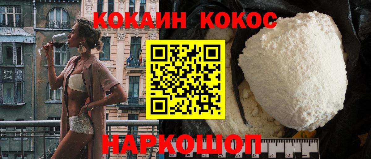 КОКАИН VHQ Кунгур