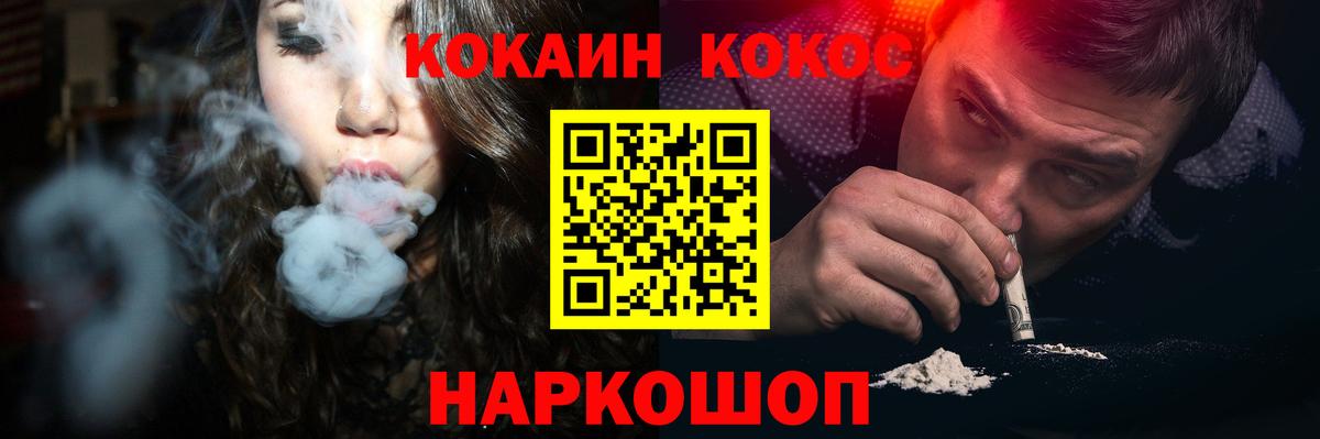 Кунгур  Cocaine Колумбийский  Cocaine Перу  Вход с VPN 