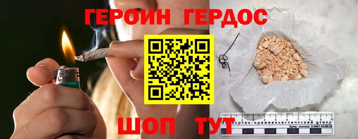 ГЕРОИН Афган  Вход с VPN  Кунгур 