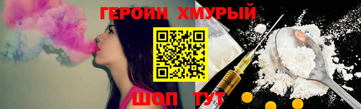 ГЕРОИН афганец Кунгур