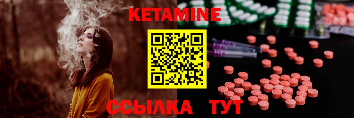 Кунгур  КЕТАМИН VHQ  Вход с VPN 