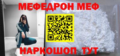 мяу мяу кристалл Будённовск