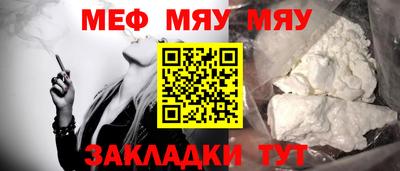 мяу мяу кристалл Будённовск