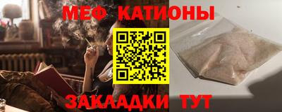 мяу мяу кристалл Будённовск