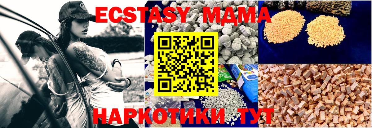 MDMA crystal  Вход с VPN  МДМА  Кунгур 