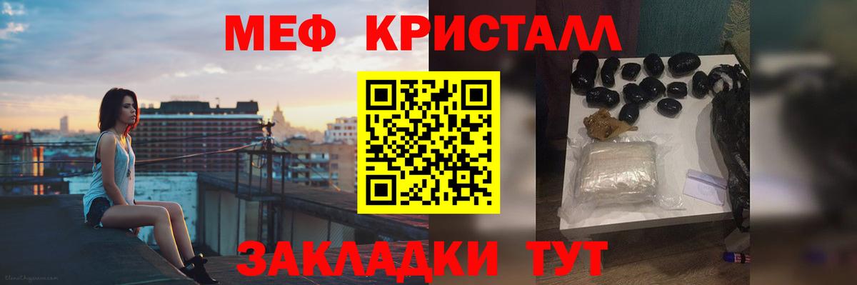 Меф  МЯУ-МЯУ мяу мяу  Вход с VPN  Мефедрон  МЕФ VHQ  Кунгур 