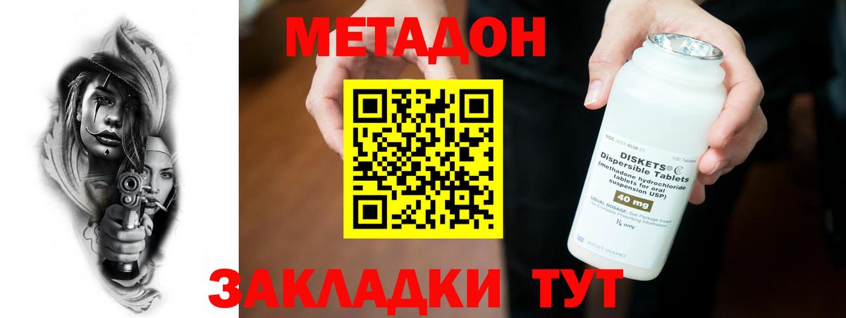 МЕТАДОН VHQ  МЕТАДОН мёд  Вход с VPN  Кунгур 