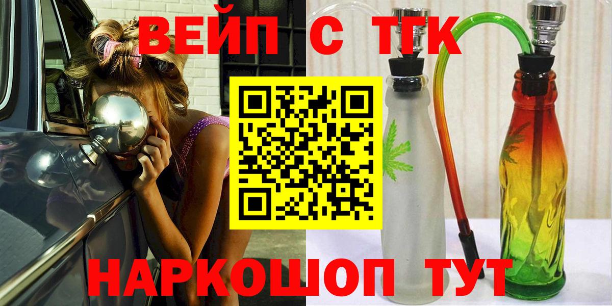 ТГК вейп  Вход с VPN  Дистиллят ТГК вейп  Кунгур 
