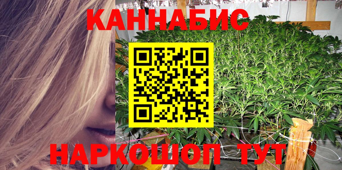 Конопля AK-47  Бошки Шишки сатива  Конопля гибрид  МАРИХУАНА план  Вход с VPN  Кунгур 